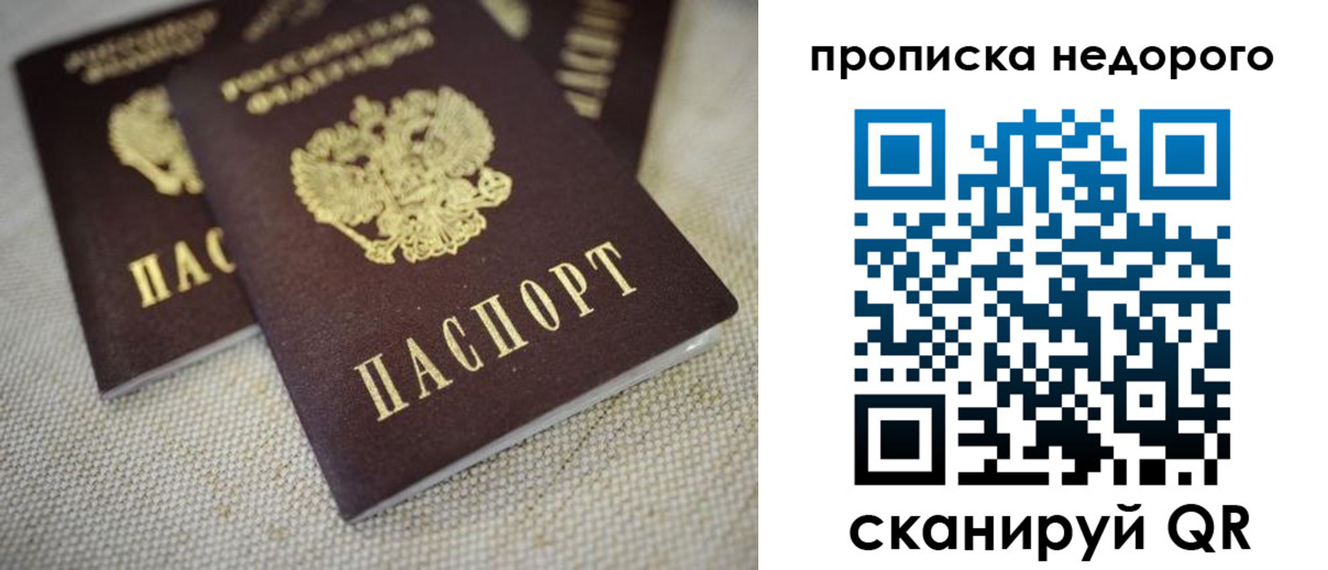 временная регистрация в Иваново