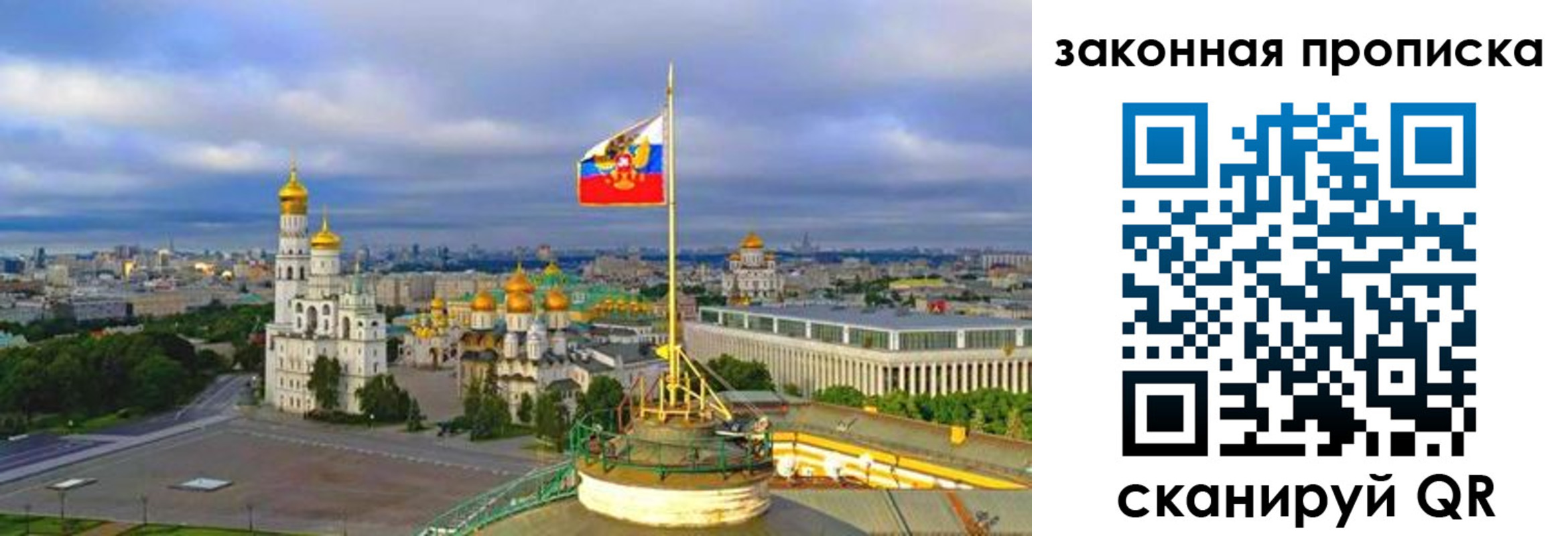 прописка от собственника в Иваново