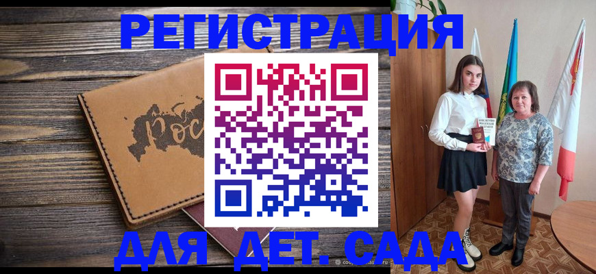 временная регистрация недорого в Иваново
