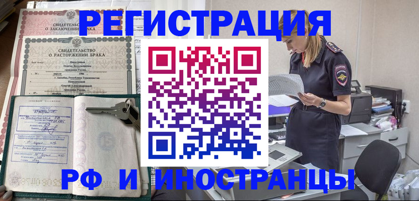 временная регистрация надежно в Иваново