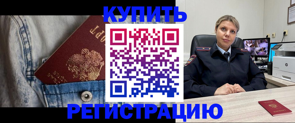 временная регистрация гарантия в Иваново