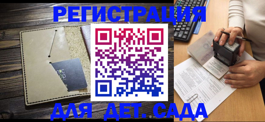 временная прописка в Иваново