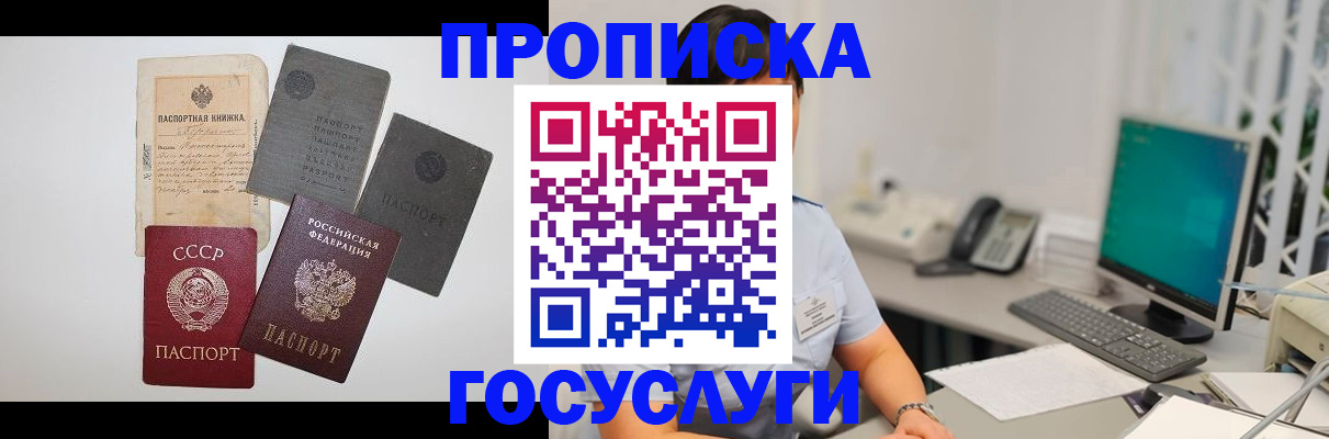 временная прописка в Иваново