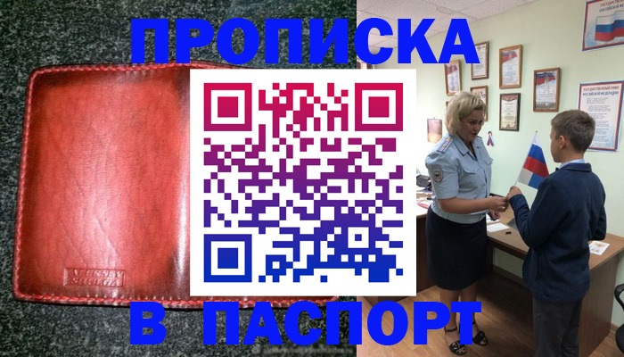 прописка поиск в Иваново